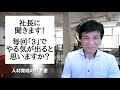 社員のやる気をなくす評価の「３」。相対評価を廃止し絶対評価へ変更をお薦めします。人材育成の参考書