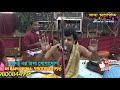 আরো একটি গান একি ধরনের বন্দনা kirtan dj bapi horinam