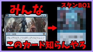 【MTGアリーナ】クソマイナーレアカードを救う！奇跡をご覧あれ【MOM環境】