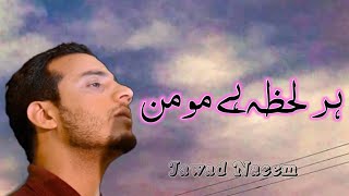 Har Lehza Hai Momin | By | Jawad Naeem | New 2022