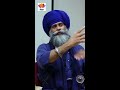 ਛਤ੍ਰੀ ਕੋ ਪੂਤ ਹੋ ਬਾਮ੍ਹਨ ਕੋ ਨਹਿ sangam talks punjabi