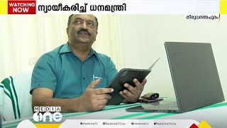 PSC ചെയർമാന്റെയും അംഗങ്ങളുടെയും ശമ്പള വർധനയെ ന്യായീകരിച്ച് ധനമന്ത്രി