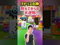 実況も笑うしかない...テトリスの神が全国大会で魅せた究極の粘りがヤバすぎたwww【あめみやたいよう】【ぷよぷよテトリス2】 shorts