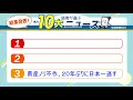 2023佐賀新聞読者が選ぶ県内10大ニュース by 佐賀新聞社