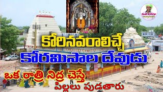 kuravi veerabhadra swami temple | mahabubabad warangal Telangana | #guntinagaraju