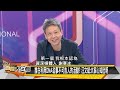 習近平拉澳洲制加拿大 拜登布林肯碰瓷黨？ 新聞大白話@tvbstalk 20230513 字幕版