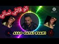 khalata ou ma3rofa dj spouka خلاطة و معروفة