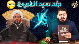 هل رامي عيسى يستخدم السحر كما يقول شيخ الشيعة؟😱😱