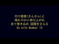 オリックス アダム・ジョーンズ 応援歌