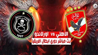 رد فعل مباشر لـ مباراة 🔴 \