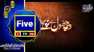 Ramzan Guzarenge Kaise Vo phool se bacche Gaza Mein | Kalam 2024 On [Five Tv Khizar] 🇵🇸