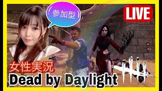 #186　【参加型DbD】★チャンネル登録者限定★紙芝居師かみはるのDead by Daylightライブ配信！【女性実況】