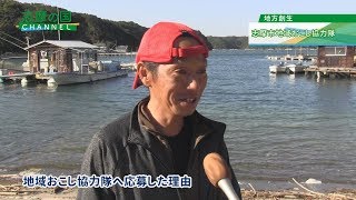 平成30年12月16日～31日放送　志摩の国チャンネル　「志摩市浄化槽設置整備事業補助金」ほか