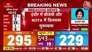 Lok Sabha Election Result 2024: Indore में नया रिकॉर्ड बनाने की ओर चला NOTA | Aaj Tak