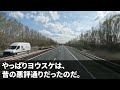 【スカッとする話】農家の下請けを見下す地元有名企業の2代目社長「この程度の仕事で金取るのｗ？逆らうなら契約切るぞｗ」私「構いませんよ」→お望み通り契約終了したら2代目社長が大惨事に