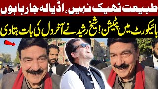 Going To Adiala | Petition in High Court! Sheikh Rashid Shocking Statement | Imran Khan