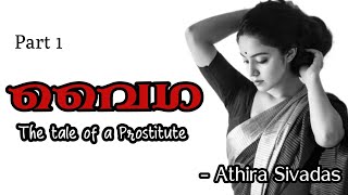 വൈഗ ❤️The tale of a Prostitute.| PART 1 | Athira Sivadas | Apara official