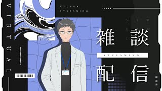 【雑談】定期雑談11月号。今回は作業無しで今月の振り返りをしていきたいと思っています【新人Vtuber/個人勢Vtuber】