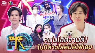 กี๊ คริษฐ์  - เทคมีเอาท์ออลสตาร์ ep.8 (17 ก.ค. 64) FULL HD