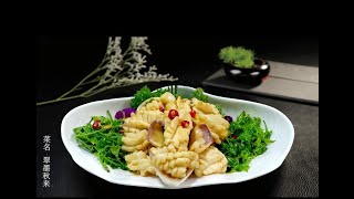 朗观山簕菜凉拌深海墨鱼 LonggaoHill Three leaved Acanthopanax and Cuttlefish Salad