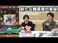 【モンスト】ss新機能に奈落神化、アニメ◯◯化も！？ズバリッ！2019年のモンスト、こうなります！？【なうしろ】