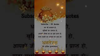 Happy Dhanteras 2022 Wishes | Dhanteras WhatsApp status video | Happy dhanteras 2022