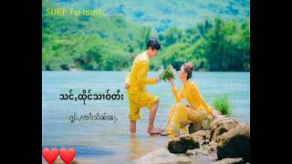 เพลงไทยใหญ่เพราะๆๆ จายแสนฟ้า ၵႂၢမ်းတႆးလီထွမ်ႇ  သင်ႇထိုင်သၢဝ်တႆး  ႁွင်ႉ/ၸၢႆးသႅၼ်ၽႃႉ