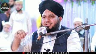 ( part 1 ) Nazar Pak Rakhe | Sharm Ghah ki Hifazat kare | Bayan by Peer Muhammad Ajmal Raza Qadri
