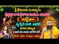 Ugadi Rasi Phalalu 2024 | Vrischika Rashi 2024 To 2025 | Ugadi Panchangam | Vrischika Rasi | Scorpio