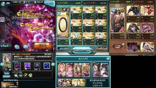 【グラブル】闇ルシHLソロ ランバージャック 羽ルート （09:22）/[GBF] Lucilius Dark Lumberjack Solo