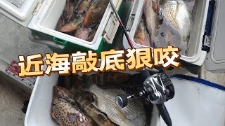 淡水一支釣  西濱61快速道路下近海沿線小潮水亂咬一通   一支釣/炎月/游動丸 #一支釣 #沙格 #黑牛  #黃鰭鯛 #正達鋁船#炎月 #游動丸