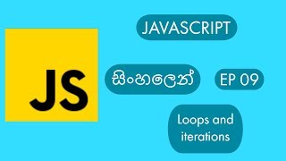 Javascript | Loops and iterations | Sinhala | EP 09