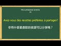 這輩子最常用的日常生活中200句法文問句，每天堅持聽法語，輕鬆學習，必定進步 asmr