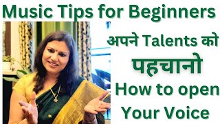 Music Tips for Beginners /Identify your Talents/ How to open your Voice?पहले अपने आवाज को खोलो।