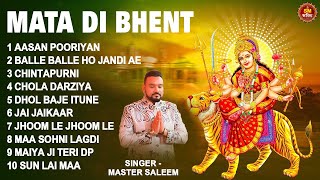 Mata Di Bhent || माता दी भेंट | Master Saleem | Mat Ka Bhakti Bhajan | Punjabi Mata Ka Bhajan