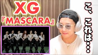 XGを知らないマッチョが初めて『XG-MASCARA music video』見たリアクションONiE¥AN's FIRST REACTION