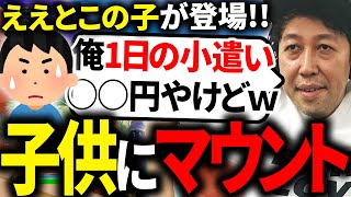 小学生相手にマウントを取る姫ｗｗ【フォートナイト下手くそおじさん】