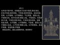 雜阿含經 卷第二 41~45經 讀誦