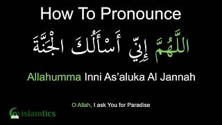 Dua for Jannah | Allahumma Inni As’aluka Al Jannah Pronunciation \u0026 Meaning