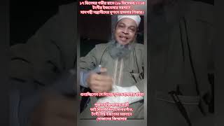 ১৭ ডিসেম্বর ২৪ গভীর রাতে (১৮ ডিসেম্বর) টংগীর ময়দানে সাদপন্থী সন্ত্রাসীদের নৃশংস হামলার বর্ননা