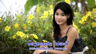 keopiet ຄອຍຂ່າວທາງໄປສະນີ TS Studio karaoke