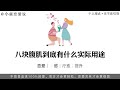 追女生就像喝水一樣簡單的思維 追女生 脫單 聊天技巧 情感 直男必看