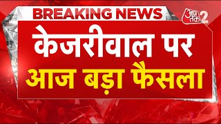 AAJTAK 2 LIVE | ELECTION 2024 | Arvind Kejriwal आज बड़ा फैसला होगा ! | AT2 LIVE