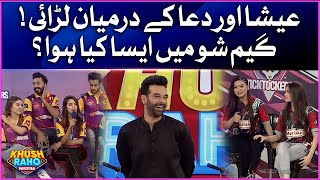Esha Hussain And Dua Fight | Khush Raho Pakistan | Faysal Quraishi Show | BOL Entertainment