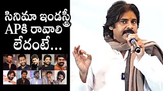 Deputy CM Pawan Kalyan Comments On Telugu Film Industry | Prabhas | Mahesh Babu | Daily Culture