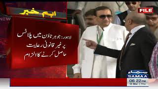 NAB Arrested Geo and Jang Owner Mir Shakeel-ur-Rehman | SAMAA TV | 12 March 2020