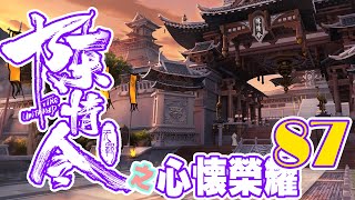 你的溫柔《魔道祖師》番外之心懷榮耀 第87集：原來你對我是一見鐘情啊，我是挺帥的，這個我承認，但我從來沒想到自己這么有魅力，能讓你這么好的人喜歡，還對我這么好 ＃魏無羨 ＃藍忘機