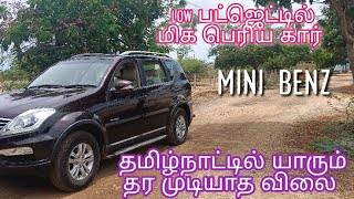 மிக குறைந்தவிலை/mini பென்ஸ் விற்பனைக்கு