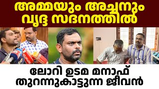 അമ്മയും അച്ഛനും വൃദ്ധ സദനത്തിൽ 🥹| Musafir of dunya