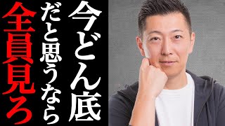 どん底から売上１億円を達成した方法を伝授します